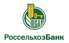 Банк Россельхозбанк в Хлопунове